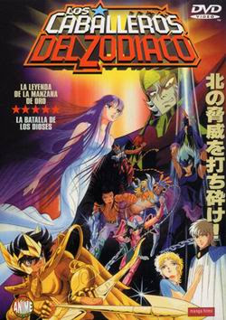 Los Caballeros Del Zodiaco 2 (1988) poster